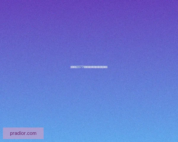 赛博朋克2077女性角色捏脸技巧与个性化定制指南